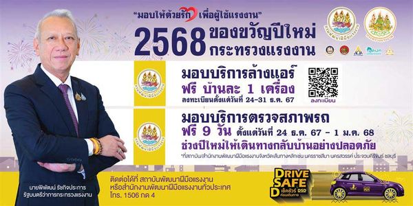 ล้างแอร์ฟรี! จำกัดเพียง 10,000 ครัวเรือน เช็กเงื่อนไข - ลงทะเบียนได้ที่นี่ 