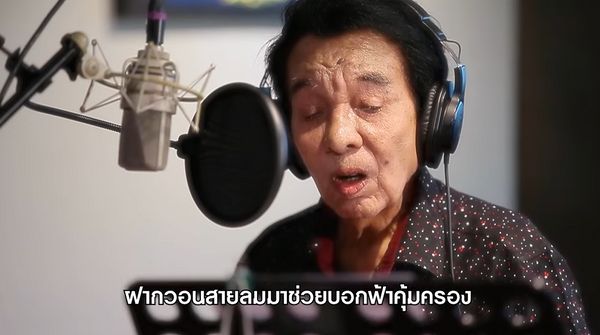 นักร้องแผ่นเสียงทองคำ เล็ก ธานินทร์ มอบบทเพลงโศกศัลย์ร่วมไว้อาลัย แตงโม นิดา