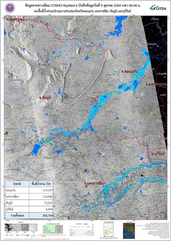 GISTDA เปิดภาพดาวเทียม4จังหวัดอีสานน้ำท่วมกว่า3แสนไร่ ขอนแก่น-โคราชหนักสุด