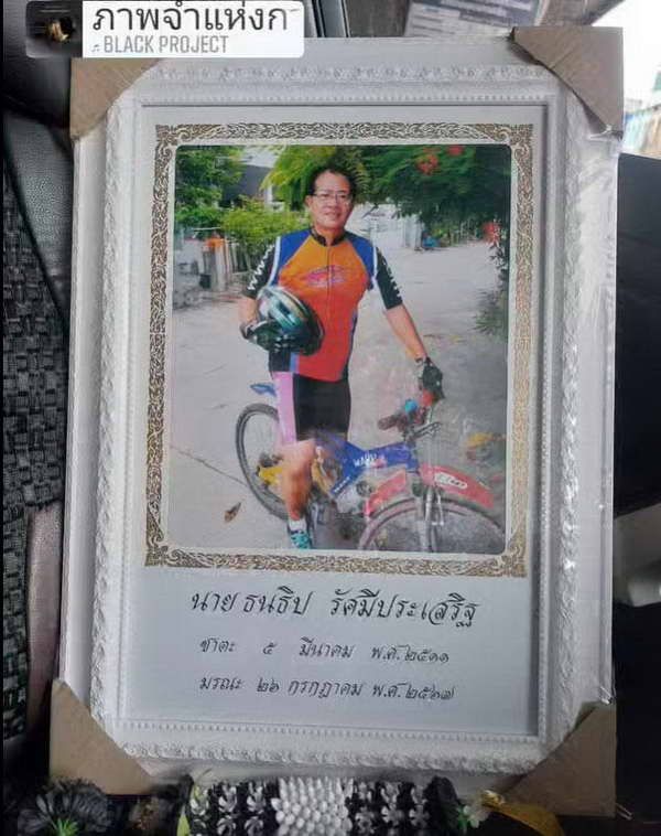 อาลัย เบนซ์ ธนธิป อดีตนักแสดงตกเตียงศูนย์ดูแล ล่าสุดเสียชีวิตแล้ว