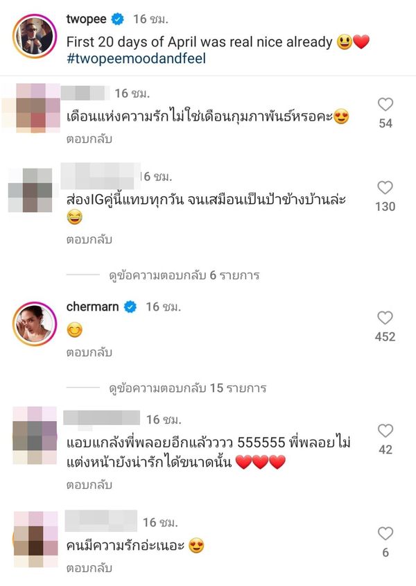 “โต้ง” โพสต์หวาน “พลอย” คือหนึ่งในความทรงจำดีๆของเดือนเมษายน 