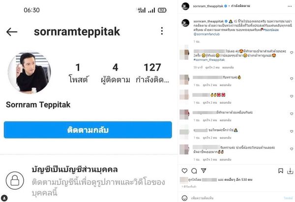 หนุ่ม ศรราม  รีบแจ้งเตือนแฟนคลับ หลังมีไอจีปลอมแอบอ้างชื่อ