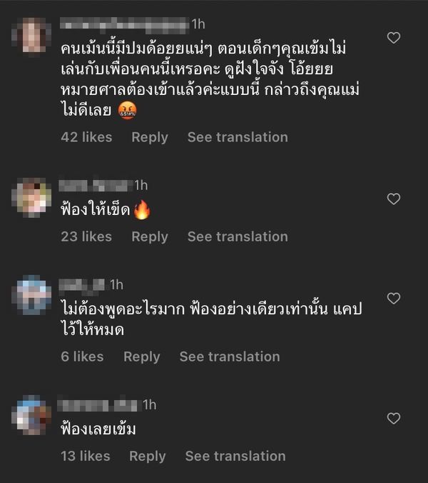 เข้ม หัสวีร์ ฉุนหนัก เจอเกรียนคีย์บอร์ดตามระรานไม่หยุด