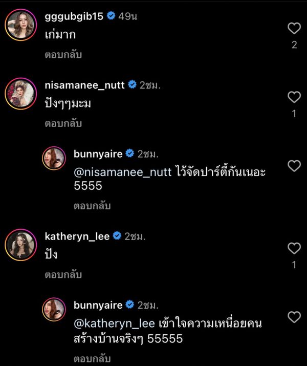 แอร์ ภัณฑิลา เผยมีความสุขมาก ที่เห็นความคืบหน้า บ้านหลังใหม่