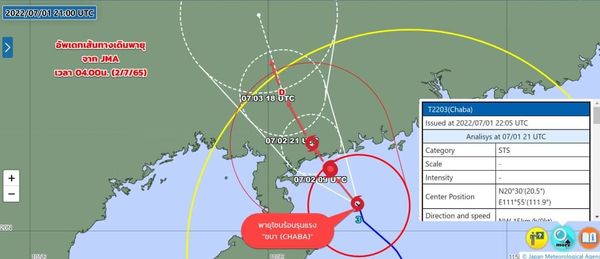 เช็กเส้นทาง พายุไต้ฝุ่นชบา ขึ้นฝั่งจีนตอนใต้ เตือน 30 จังหวัดฝนตกหนัก-น้ำท่วม