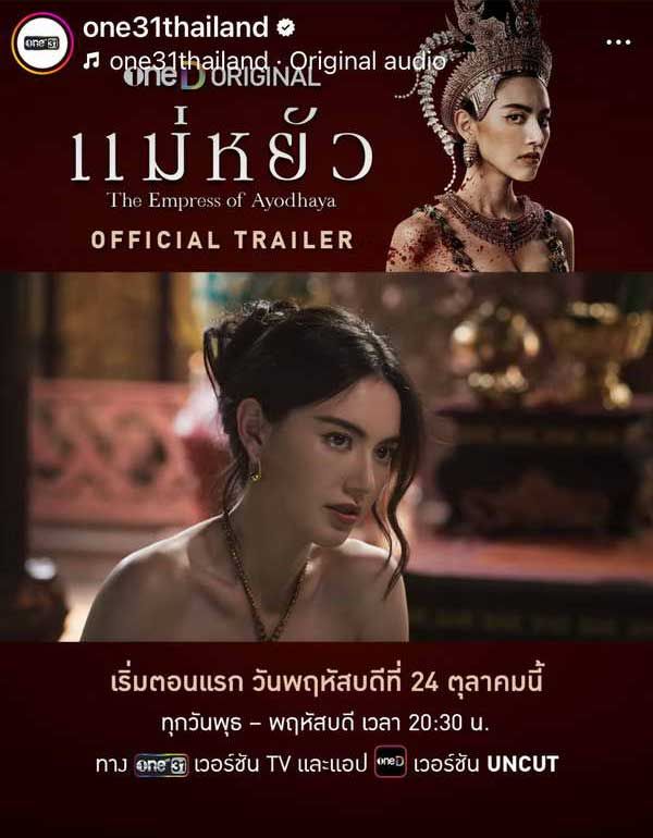 ช่องวัน 31 ออกแถลงการณ์ น้อมรับผิดและขอโทษ ดราม่า แม่หยัว วางยาแมวเข้าฉาก