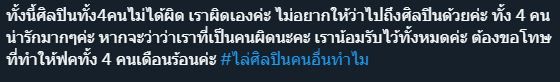 ซี - นุนิว ต่อสายเคลียร์ใจ บลู - ต่อ ขอโทษดราม่าที่เกิดขึ้น... (มีคลิป)