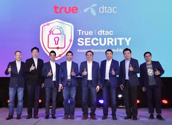 ทรูยกระดับความปลอดภัยขั้นสุด เผยโฉม “True I dtac SECURITY” ให้ลูกค้ามั่นใจยิ่งขึ้น