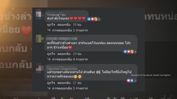 “ซาร่า คาซิงกินี”  โพสท์ตัดพ้อ อยากใช้ชีวิตสงบสุขกับลูก  (มีคลิป)