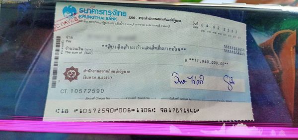 สามีถูกหวย 12 ล้าน ขึ้นเงินเสร็จ ล่องหน!