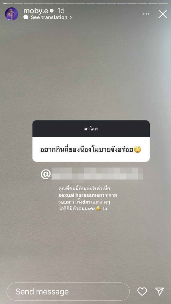 โมบายล์ BNK48 หัวจะปวด! โพสต์แฉแฟนคลับส่งข้อความคุกคามถี่ ต้นสังกัดเตรียมลงดาบ