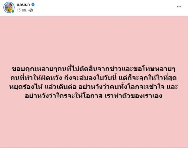 แอนนา โดนแบรนด์ดังยกเลิกงาน เซ่นปมคดีฉ้อโกงขายกล่องสุ่ม