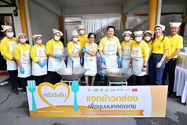 ซีพี-มูลนิธิดวงประทีป “ครัวปันอิ่ม แจกข้าวกล่องเพื่อชุมชนคลองเตย”