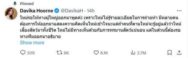  ใหม่ ดาวิกา แจงยิบ! ทัวร์ลงหลังโพสต์ชวนจิ้น #จินดาตันหยง กลางดราม่า #แบนแม่หยัว