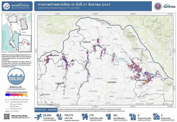 GISTDA เปิดภาพดาวเทียม พื้นที่น้ำท่วม 5 จังหวัดภาคอีสาน นครพนม อ่วมสุด!