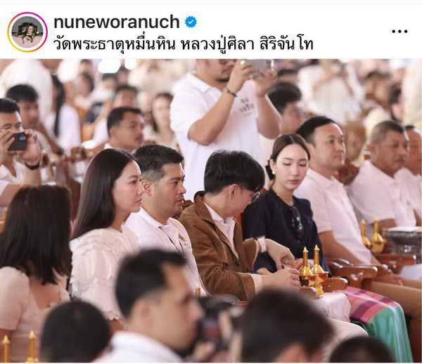 นุ่น วรนุช - ต๊อด ปิติ นมัสการ หลวงปู่ศิลา ทำบุญมหากฐิน วัดพระธาตุหมื่นหิน