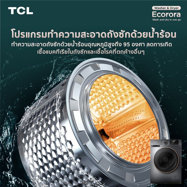 รีบช้อปด่วน! TCL Super Brand Day กับเครื่องซักผ้าฝาหน้า TCL รุ่น Wash & Dry ราคาพิเศษบน Lazada วันที่ 22 พฤษภาคม 2566 เท่านั้น