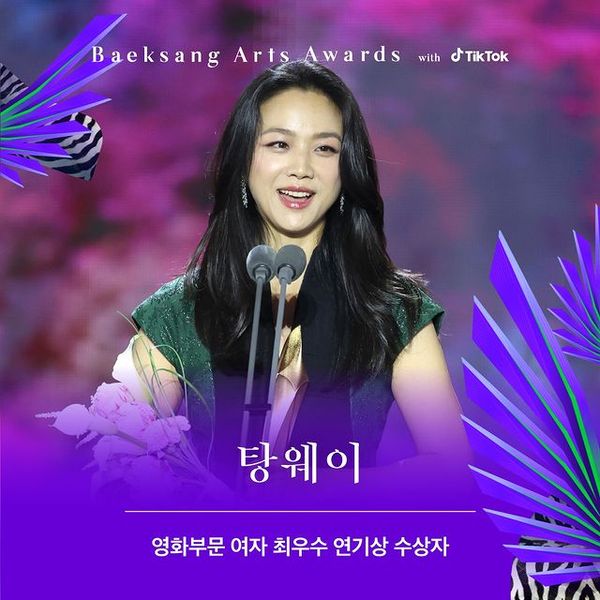 รวบตึงผลผู้ชนะ!! 'ซงฮเยคโย - พัคอึนบิน' คว้ารางวัลใหญ่ Baeksang Arts Awards ปีนี้