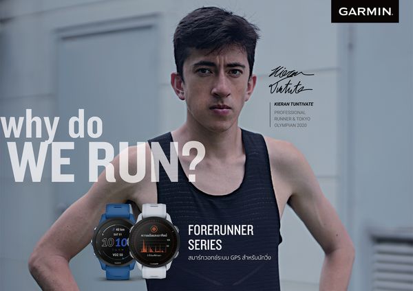 ครั้งแรก “การ์มิน” เปิดตัว “FORERUNNER 955” สมาร์ทวอทช์สำหรับนักวิ่งรุ่นแรกของโลก