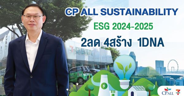 ซีพี ออลล์ เปิดแนวคิด Sustainability framework 2024-2025  “2ลด 4สร้าง 1DNA”