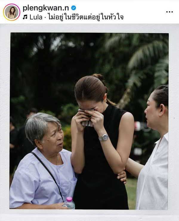 เพลงขวัญ นัตยา เศร้าสุดใจ! ส่ง คุณพ่อสุจิน เดินทางครั้งสุดท้าย