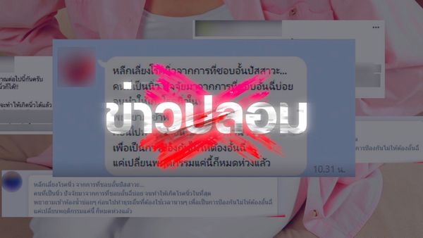 ข่าวนี้จริงไหม…อั้นปัสสาวะบ่อย ระวังเป็นโรคนิ่ว ?