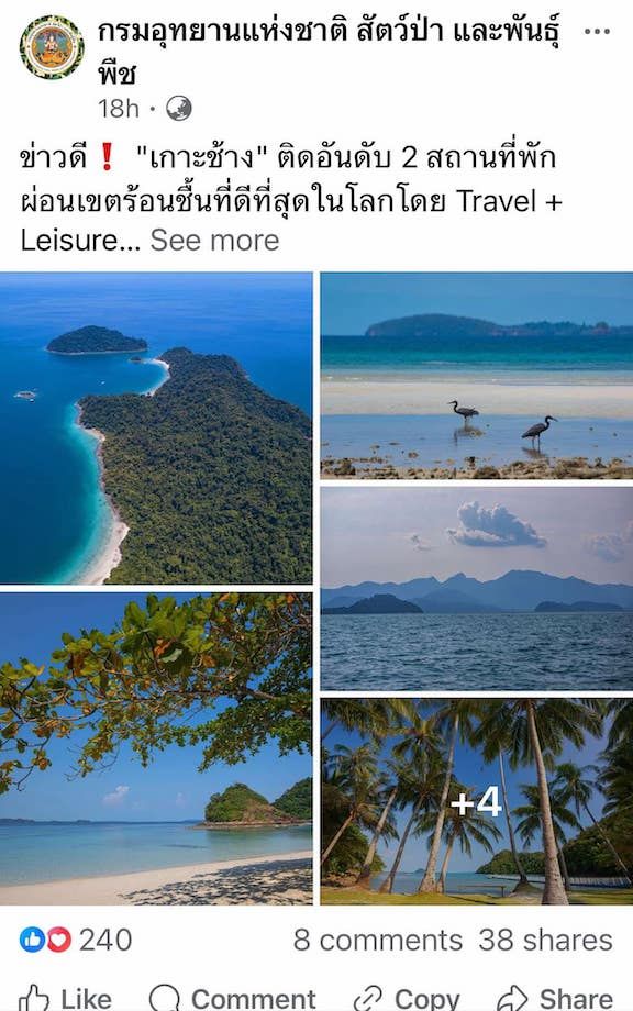 เกาะช้าง ติดอันดับ 2 สถานที่พักผ่อนเขตร้อนชื้นที่ดีที่สุดในโลก 