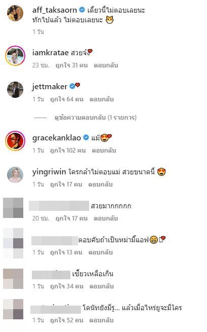 แอฟ ทักษอร ตัดพ้อใคร ทักแล้วไม่ตอบ??