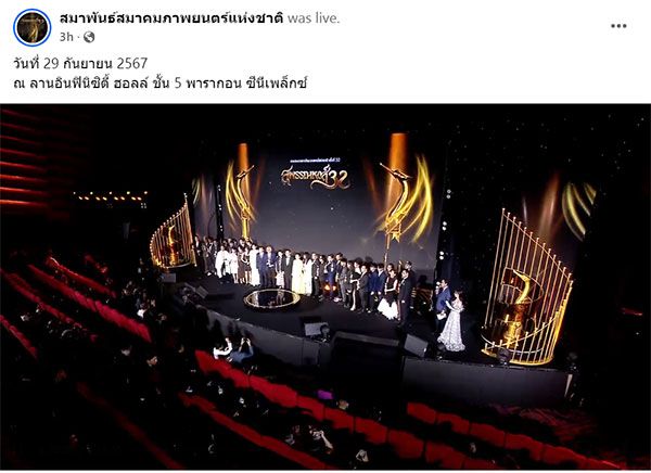 สุพรรณหงส์ ครั้งที่ 32 ตาต้า-ใบปอ คว้านำชาย-หญิง สัปเหร่อ ภาพยนตร์ยอดเยี่ยม