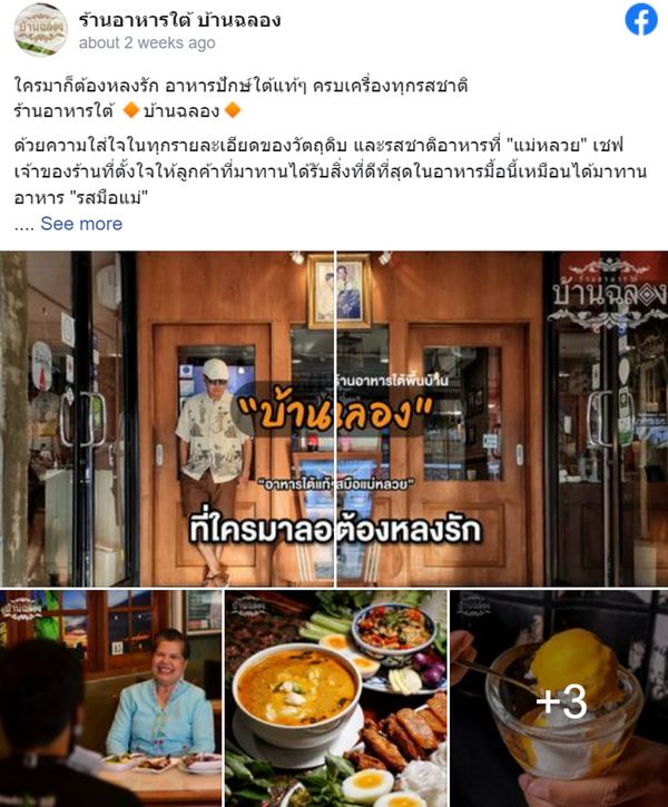 7 ร้านอาหารครอบครัว ลาดพร้าววังหิน พาครอบครัวกินร้านอร่อย ต้อนรับหยุดยาว!