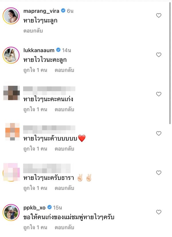 ชมพู่ ธัณย์สิตา โพสต์ตัดพ้อ ลูกชายคนโตช็อกเข้ารพ. ไม่ได้ไปหา 