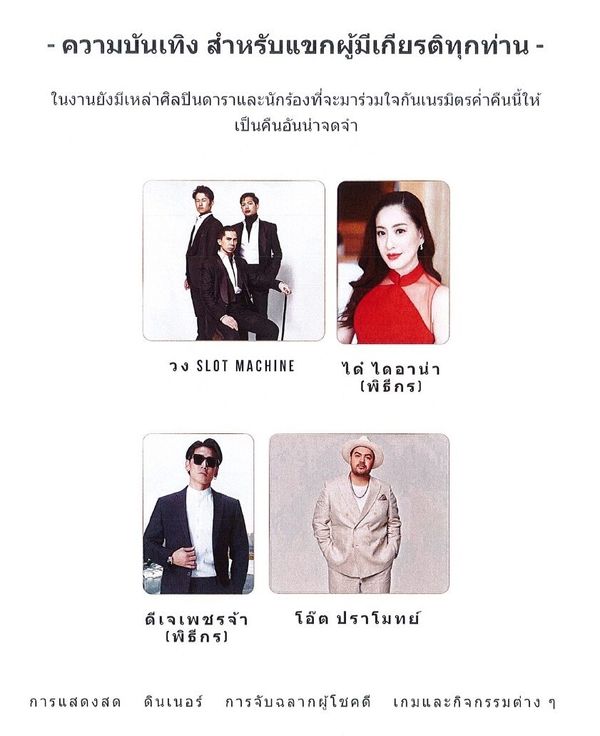 เจ้าหน้าที่ตำรวจ ออกหนังสือเตือน ได๋ ไดอาน่า ปมพบเป็นพิธีกร Forex