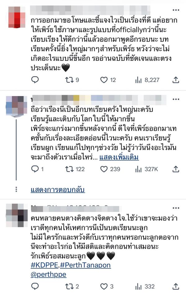 เพิร์ธ ธนพนธ์ แจงคลิปดราม่า ไม่ได้ล้อเลียน LGBTQ+