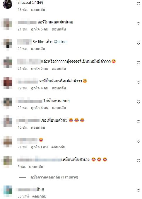 ปั๊ป โปเตโต้ ลงคลิป ใบเตย สุวพิชญ์ นั่งร้องไห้ หรือว่าฮอร์โมนคุณแม่กำลังมา...