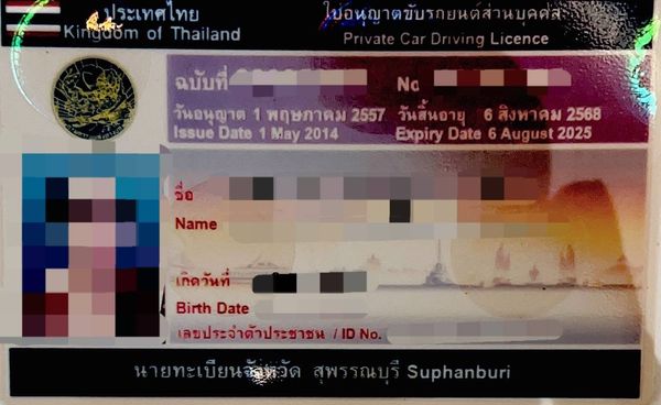 ใบขับขี่ไทย ไฉไล ! ใช้ได้ทั่วอาเซียน ?