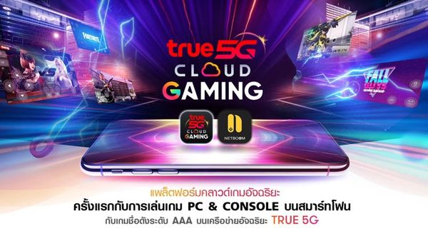 True 5G Cloud Gaming by Netboom ปฏิวัติการเล่นเกม PC & Console บนสมาร์ทโฟน !!