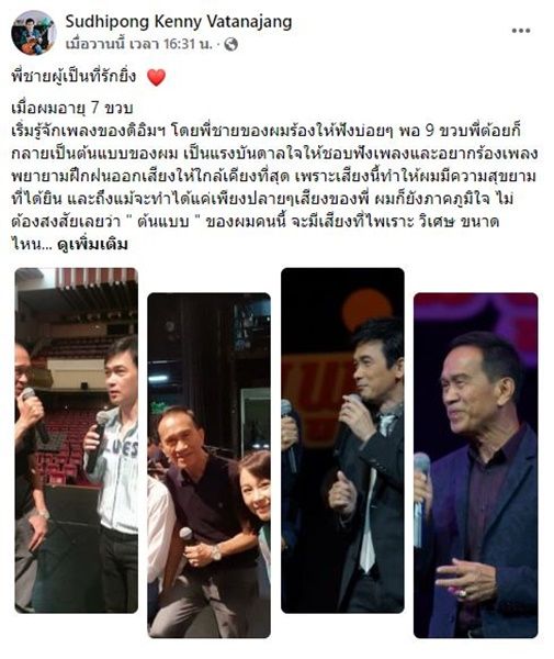 ชมพู ฟรุตตี้ เล่าความประทับใจที่มีมากมาย ต่อศิลปินในดวงใจ ต้อย เศรษฐา (มีคลิป)