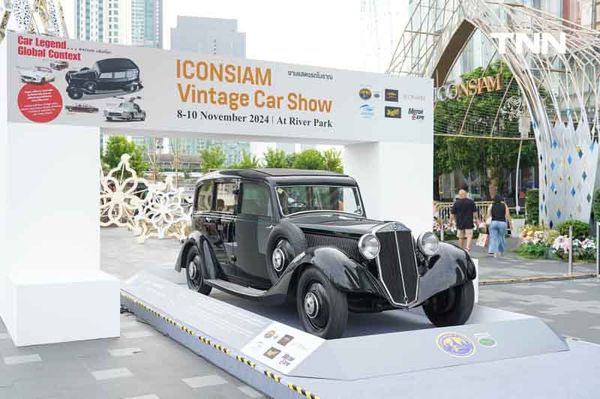 สัมผัสตำนานรถโบราณ ริมเจ้าพระยา ในงาน “ICONSIAM VINTAGE CAR SHOW”