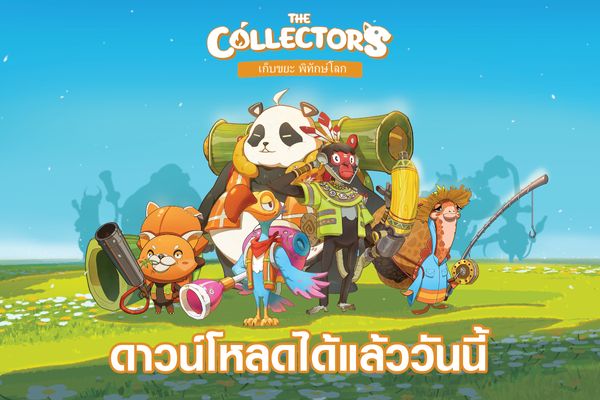 The Collectors เก็บขยะ พิทักษ์โลก เกมโมบายใหม่ ดาวน์โหลดได้แล้ววันนี้