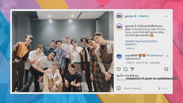 “ริวตะ” วง “BALLISTIK BOYZ” อยากกินข้าวมันไก่ของ “คริส พีรวัส”   (มีคลิป)