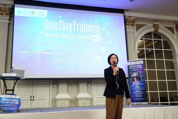 One day training แลกเปลี่ยน เรียนรู้ กับ กูรูออนไลน์ ครั้งที่ 2