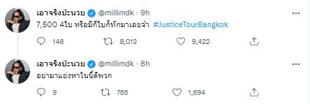 ศึกใหญ่หลวง! 4 คนดังสู้ไม่ถอย กดบัตร จัสติน บีเบอร์ อย่างดุเดือด