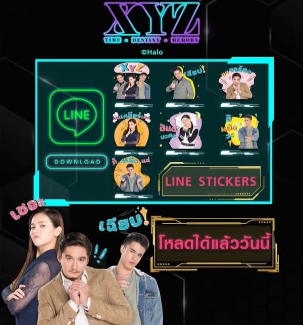 “อนันดา-ออม-เทศน์” ชวนแฟนซีรีส์ XYZ ดาวน์โหลด Sticker Line (มีคลิป)