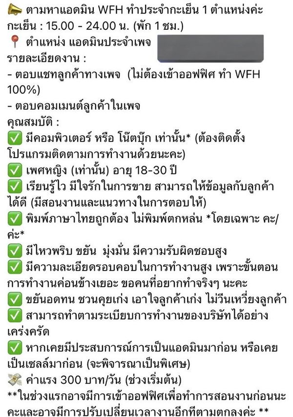 พี่เหว่ง ยูทูบเบอร์ดัง แจงดราม่า จ้างแอดมินทำงาน 9 ชั่วโมง ค่าแรง 300