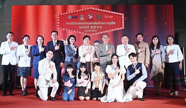 “CP - ทรูคอร์ปอเรชั่น” เปิดเวที การประกวดละครเพลงต่อต้านทุจริต (มีคลิป)  