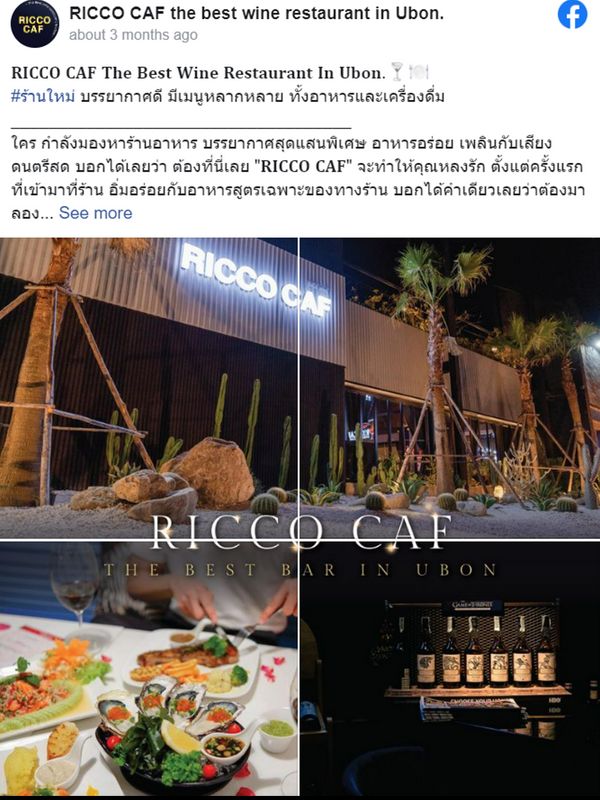 5 ร้านอาหารอุบลราชธานี ร้านเด็ดห้ามพลาด อร่อยถูกปากแน่นอน!