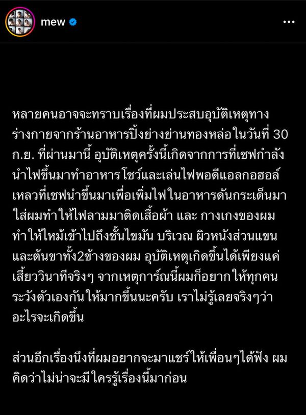 ไม่มีใครรู้มาก่อน มิว Meyou  เผย เป็นโรคซึมเศร้า!