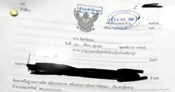 เปิดใจหลังถูกฟ้อง 20 ล้าน!! นายห้างประจักษ์ชัย แนะคู่กรณีเรื่องนี้ควรหันหน้ามาคุยกัน