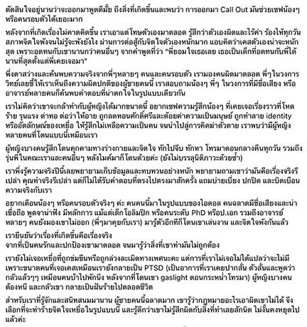 10 ข่าวโซเชียลที่สุดแห่งปี 2566 สารพัดดรามา - หลากไวรัล แจ้งเกิดแจ้งดับ เทพยังสะเทือน!