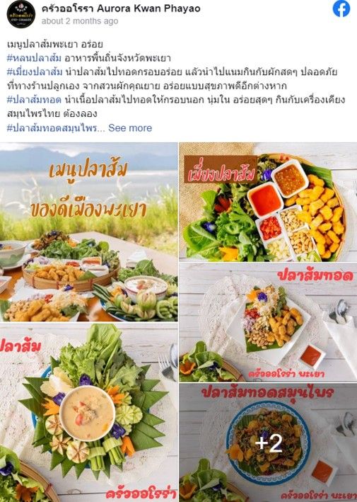 5 ร้านอาหารพะเยา แจกพิกัดร้านเด็ด รสชาติอร่อย พร้อมบรรยากาศสุดปัง